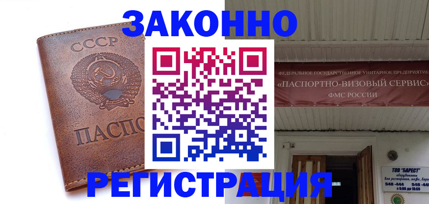 прописка в Кяхте