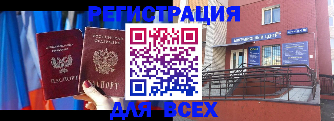 временная регистрация в Кяхте